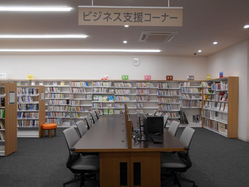 永和図書館ビジネス支援コーナー