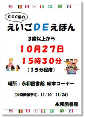 えいごＤＥえほん